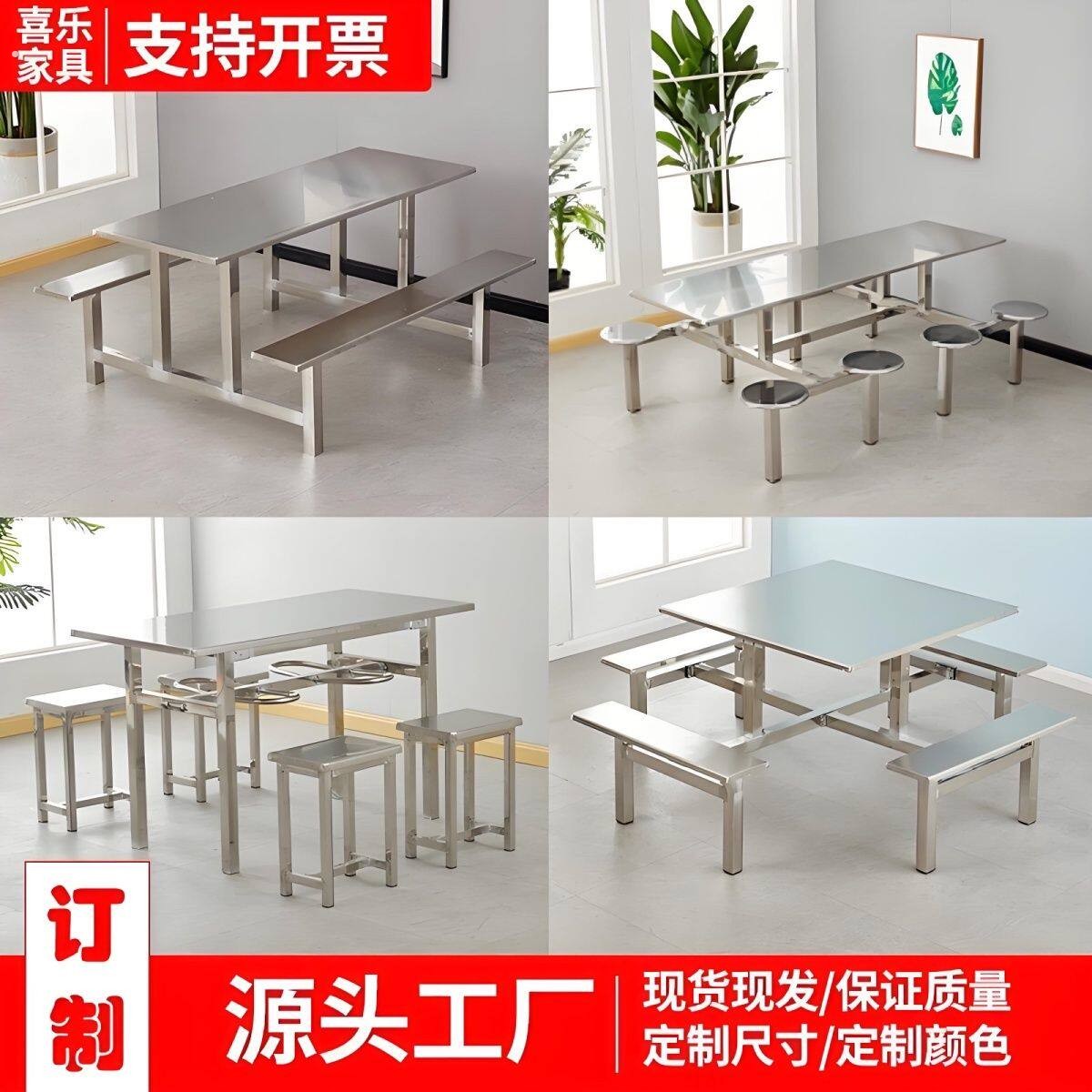 学校食堂不锈钢餐桌椅4人6人8人位工厂员工食堂连身快餐桌椅组合