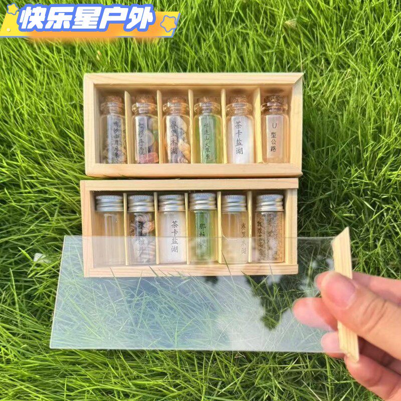 刻字木盒透明亚克力收集瓶大西北旅行青甘大环线装备新疆定制礼物