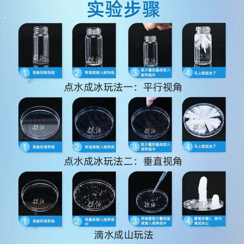 干冰实验用幼儿园干冰科学小实验干冰可食用烟雾道具水成冰小魔术