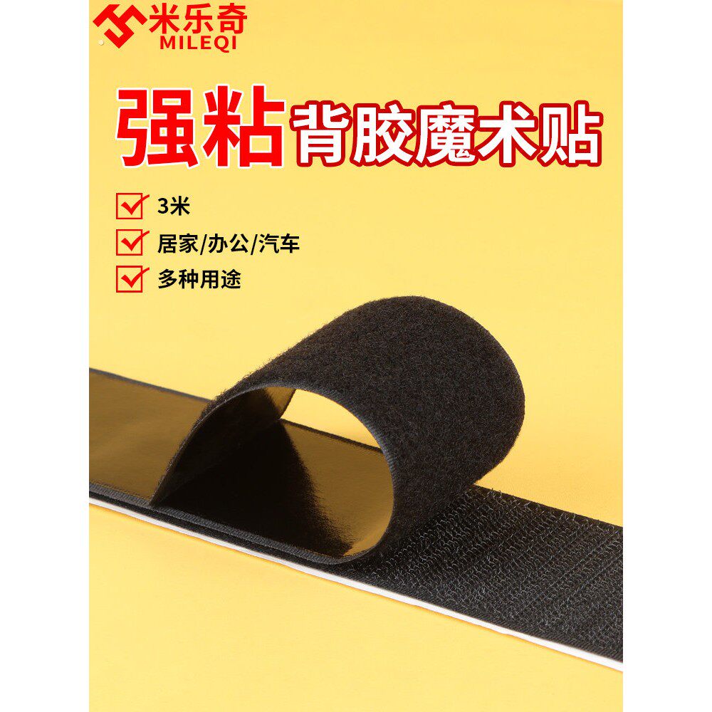 米乐奇音乐拳击机墙靶专用魔术贴子母扣毛勾免打孔家用墙面固定器