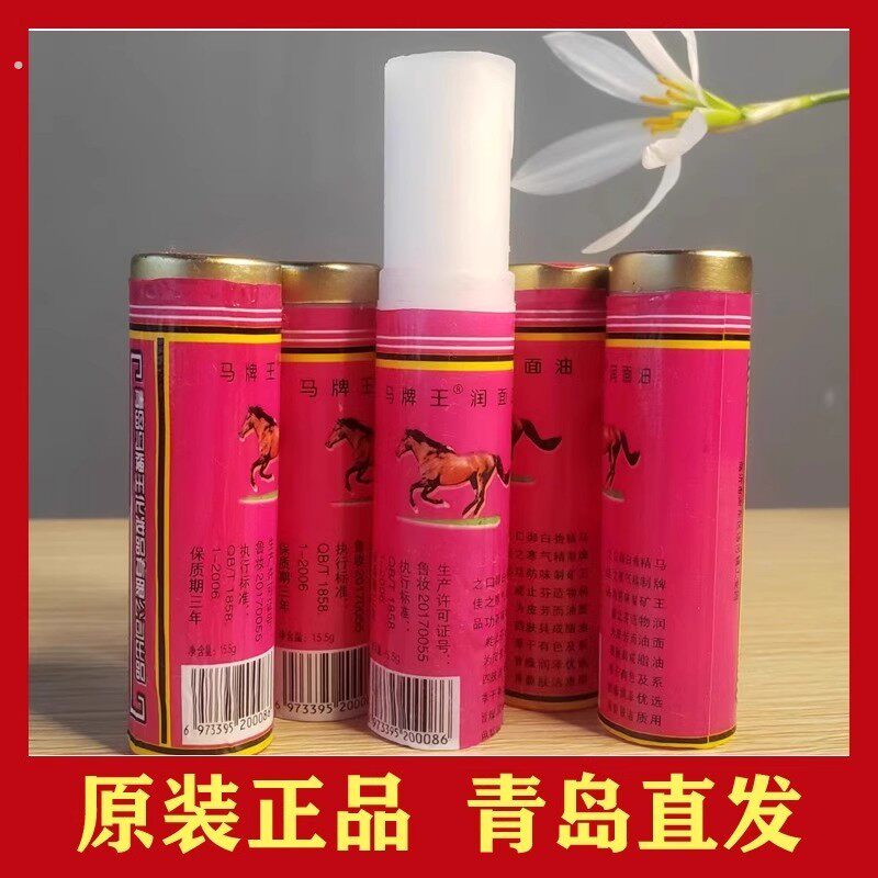 老式油棒棒油润面油蛤蜊防干裂老式油棍口子油护手霜防裂手足滋润