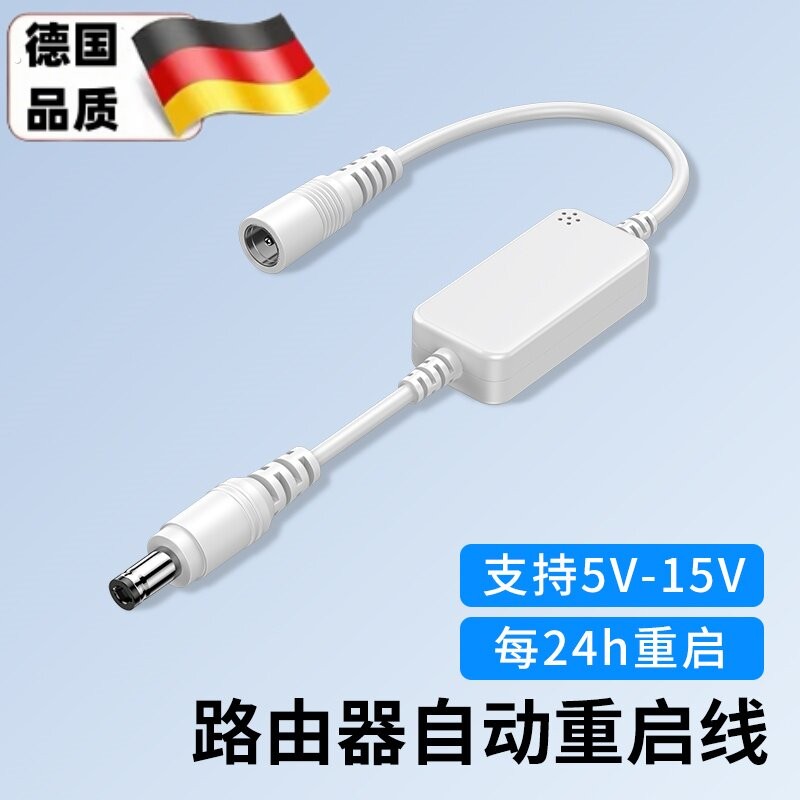 路由器自动重启线网络小助手24小时自动断电重启控制器外接电源