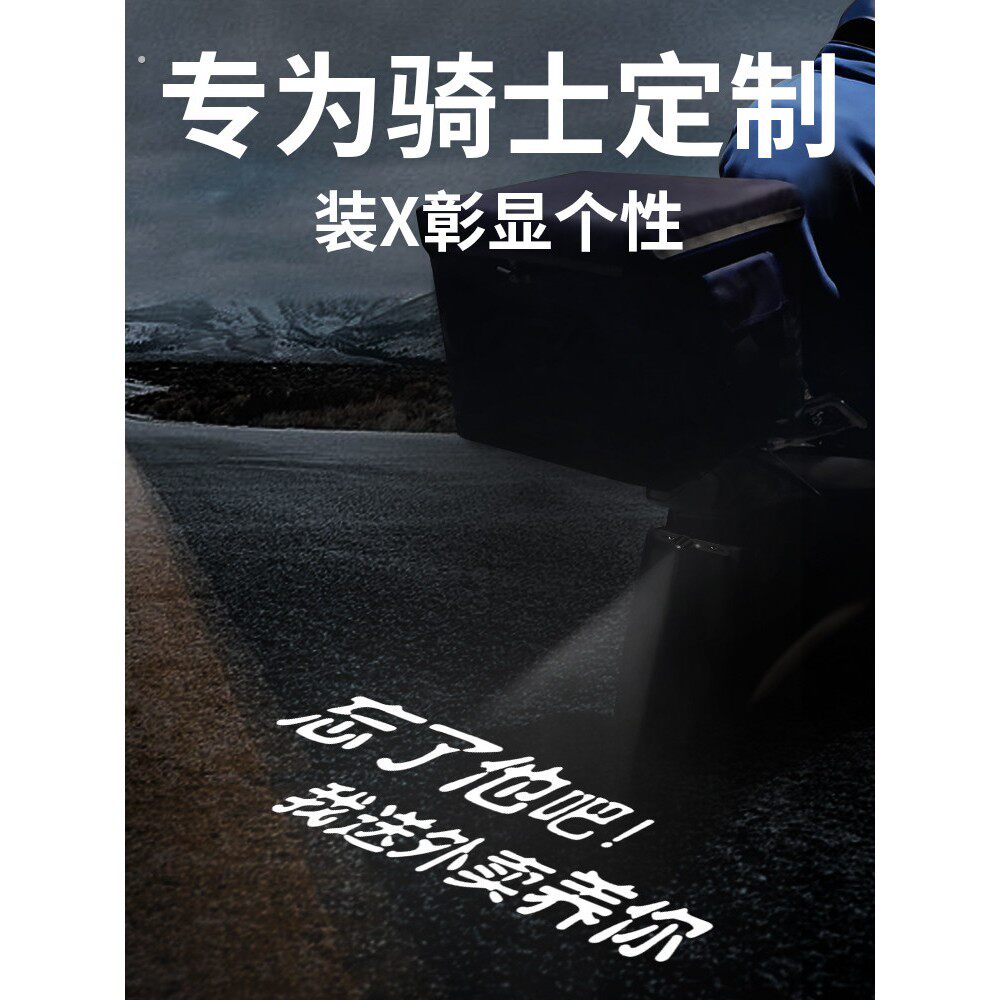 摩托车投影灯电动车三轮车激光镭射车尾灯改装照地灯装饰用品大全