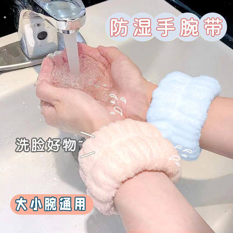防水手腕带冬天洗脸卸妆手腕小孩护胳膊手臂套湿袖手脖挡水袖口