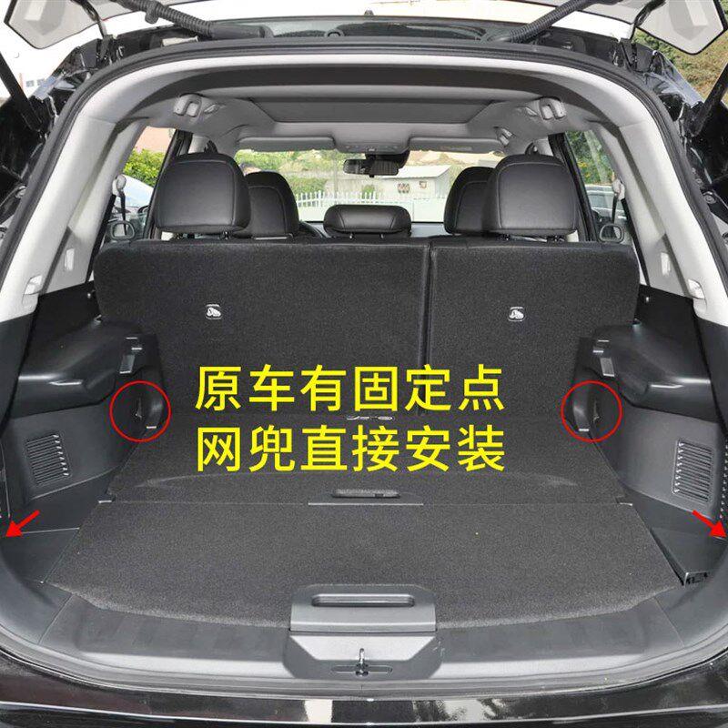 专用于奇骏汽车后备箱网兜车内防滚动置物袋行李固定挡网车用加装