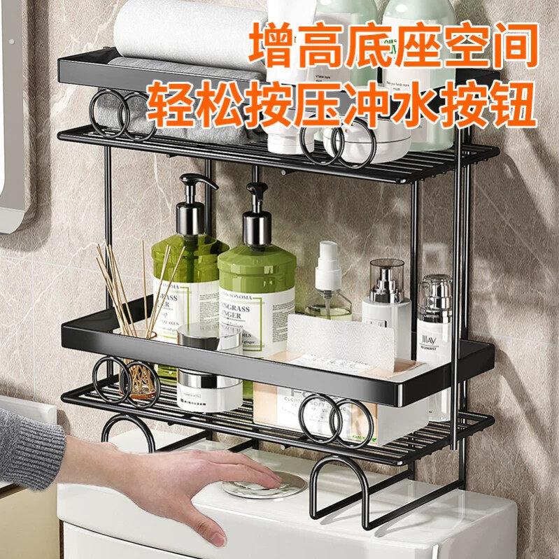 坐便器上置物架化妆室马桶置物架上方免打孔浴室坐便水箱杂物架
