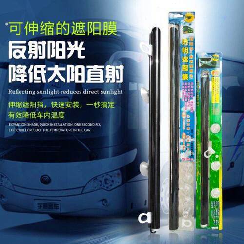 大巴车客车货车透明遮阳膜自动伸缩可视太阳膜遮阳帘前挡风隔热膜