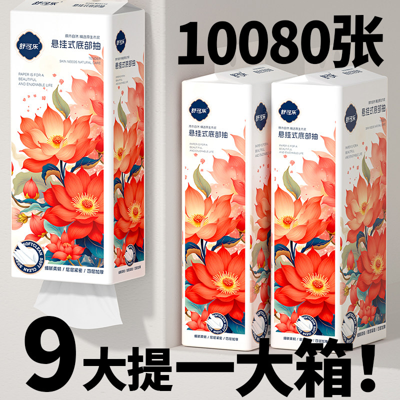 提挂式抽纸悬挂式卫生纸家用纸巾餐巾纸大包擦手纸厕纸整箱批发