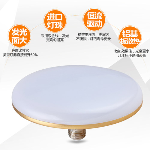led飞碟灯家用e27螺口室内大功率球泡灯超亮白光照明节能防水灯泡
