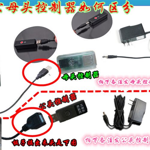 LED手写荧光板电源线发光板荧光板控制器调色器USB转换头配件套装