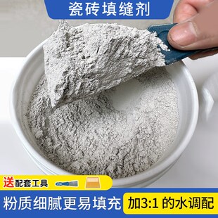 水泥基填缝剂卫生间防水防霉胶家用缝隙修补剂地砖瓷砖专用美缝剂