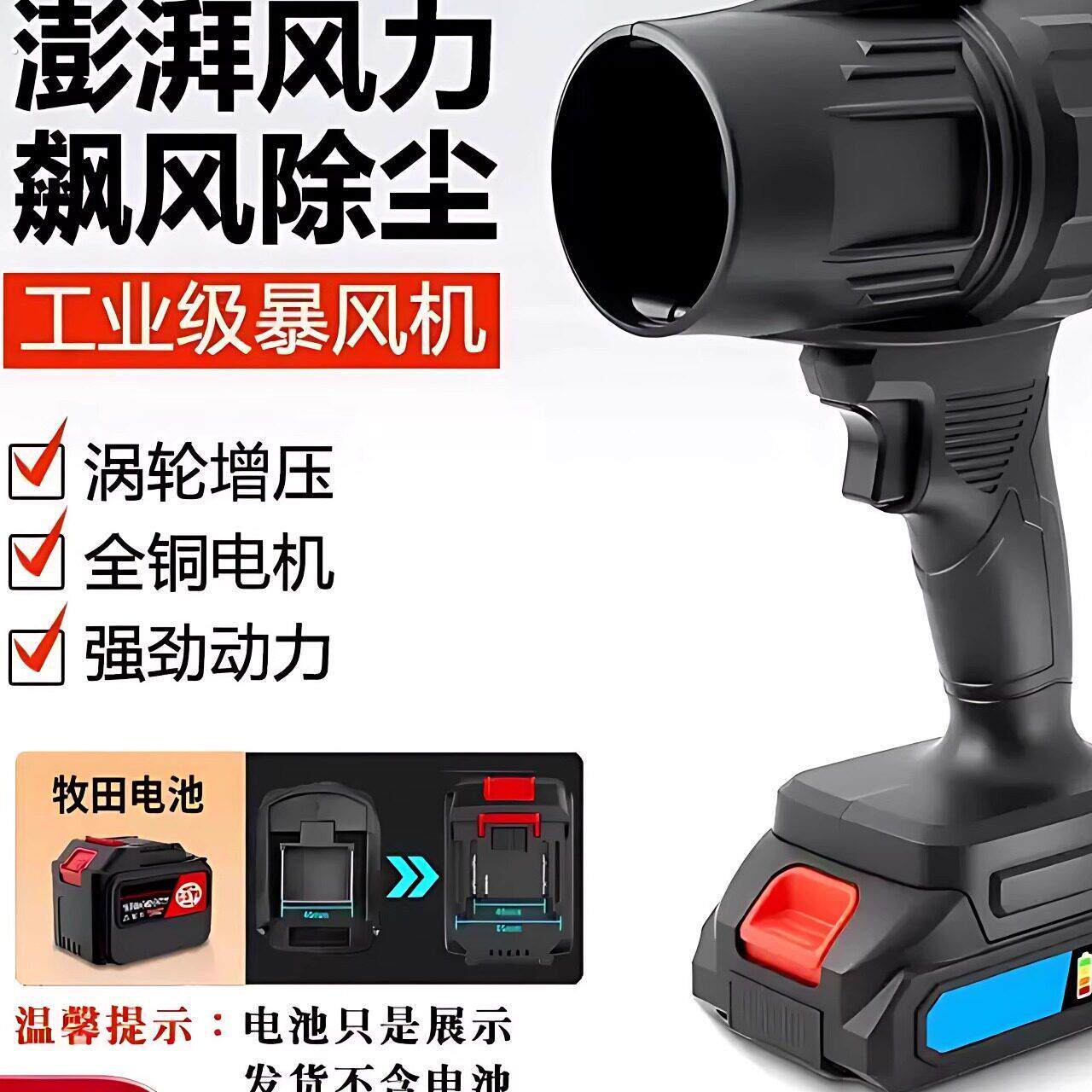 暴力风扇洗车吹水除尘工业锂电鼓风机大功率适配牧田电池