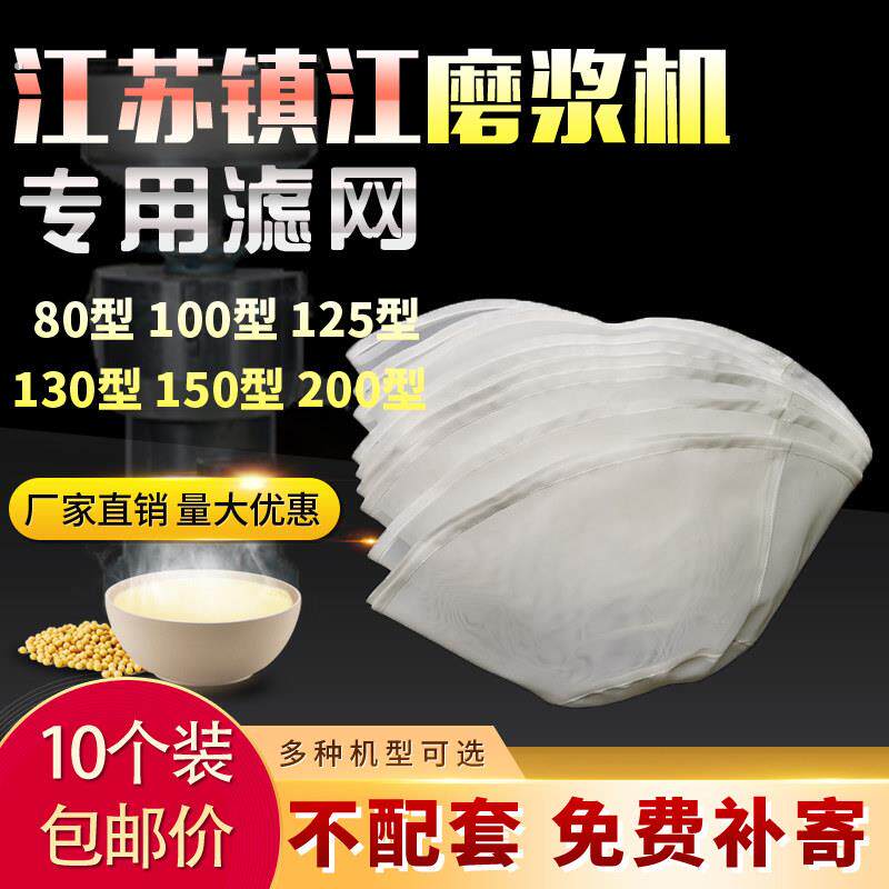 磨浆机专用过滤网 豆腐机纱网可定制尺寸 多种目数选择