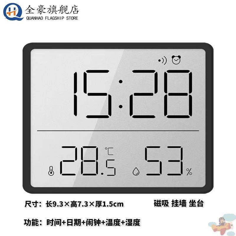 磁吸时钟冰箱贴电子温湿度计简约桌面闹钟卧室静音数字壁挂厨房表