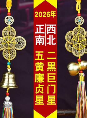 2026马年化五黄二黑挂件六顺帝铜铃铛八顺帝铜葫芦丙午年家居饰品