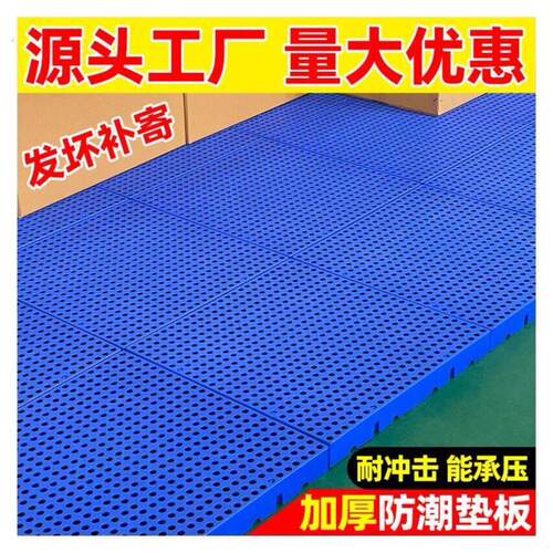 栈板1米1物料地堆架物架离地垫底码放超市地垫架厨房增高架支撑架