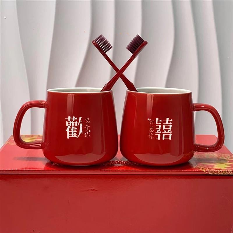 结婚漱口刷牙杯新娘新郎夫妇情侣洗漱杯一对牙缸杯一整套红色瓷杯
