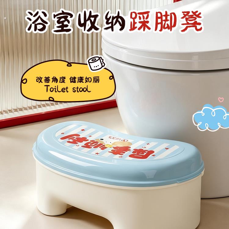 化妆室加厚垫脚通用拉屎凳子马桶垫脚凳可储物脚踩家用蹲坑神器