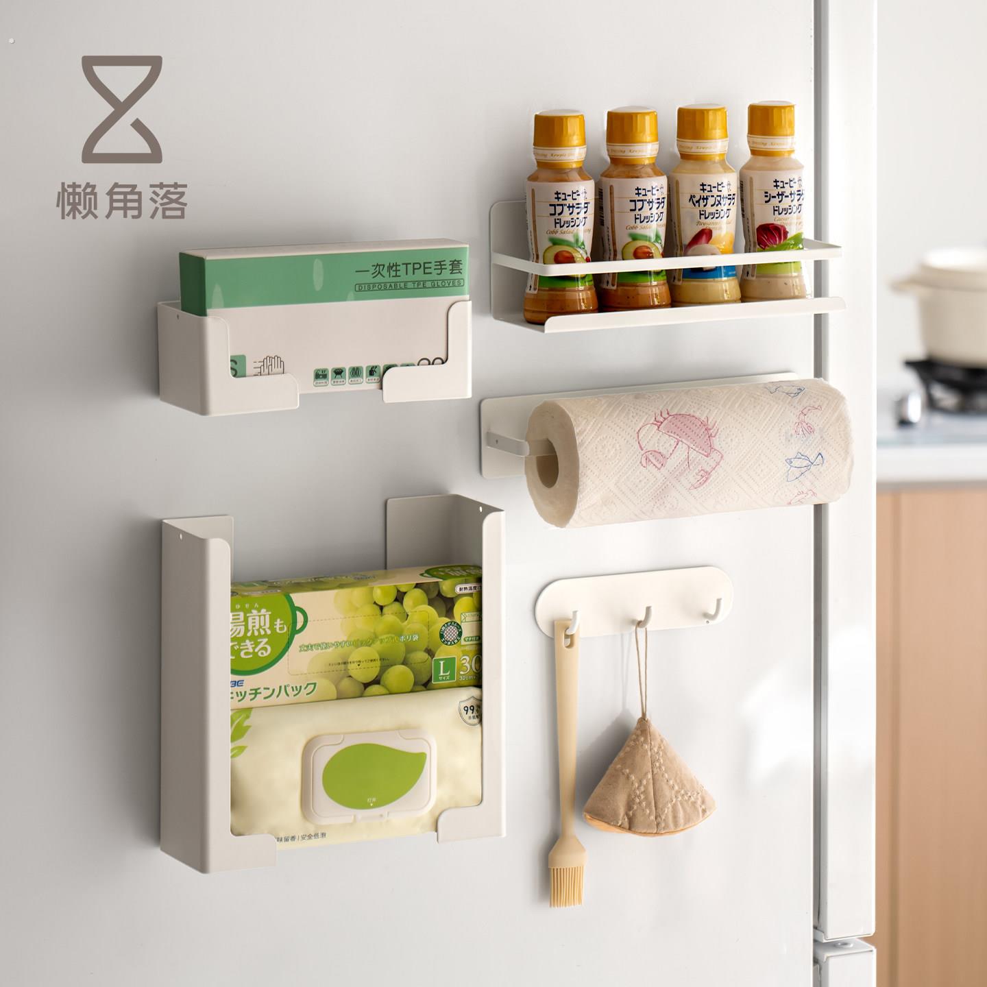 懒角落厨房置物架家用冰箱磁吸式卷筒卫生纸抹布保鲜膜袋收纳层架