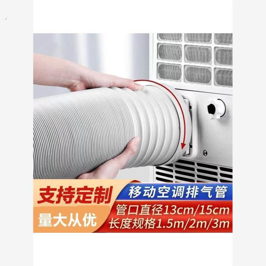 移动空调排风管空调散热塑料风管加长排气管配件