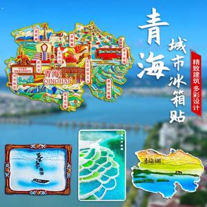 青海旅游冰箱贴青甘大环线茶卡盐湖西宁甘肃敦煌文创纪念礼物磁吸