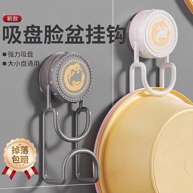 吸盘脸盆架浴室挂钩家用免打孔化妆室厕所挂盆神器收纳层架强力置