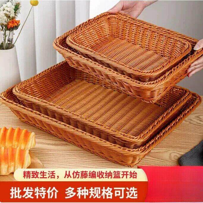 馍筐家用篮子手工仿藤编织竹篓长方形收纳竹编织篮子厨房放馒头筐
