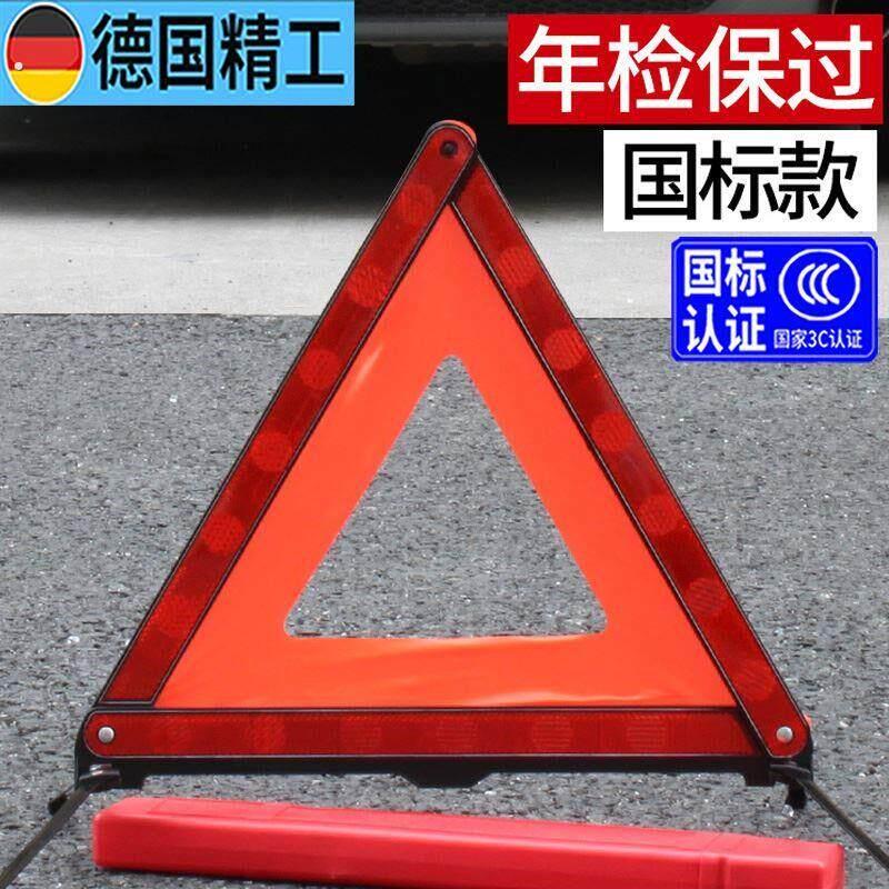 汽车三脚架警示牌三角架反光车用支架危险标志安全停车载车辆故障