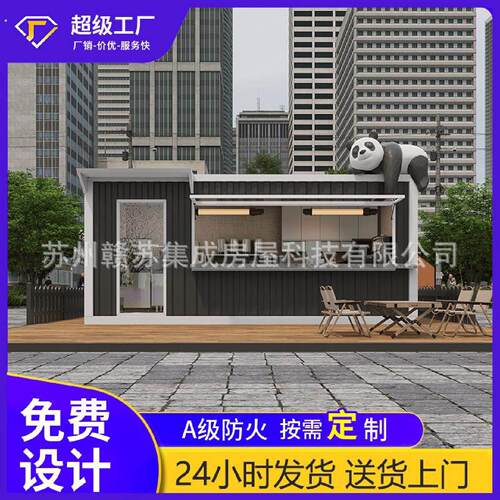 集装箱商业街区预制模块化可移动集装箱活动房小型商业用途咖啡厅
