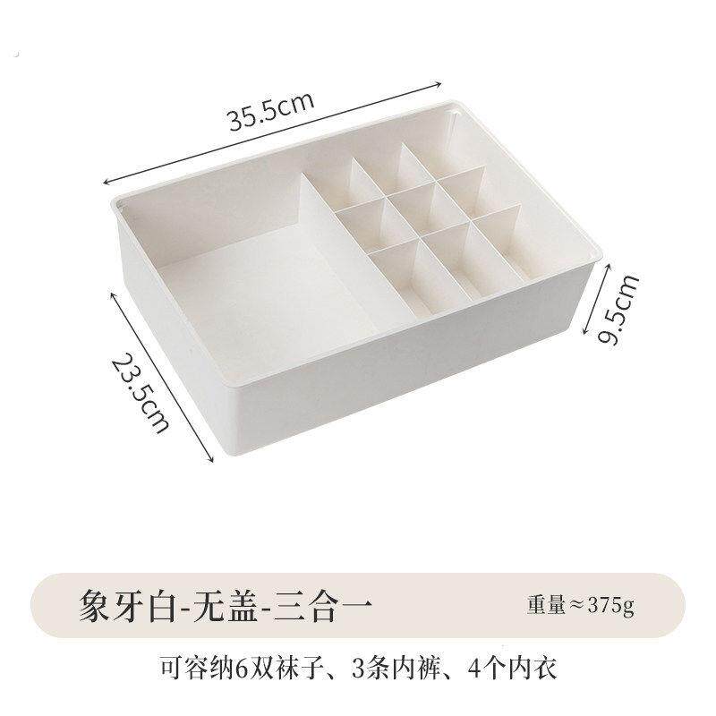 内衣收纳盒装袜子文胸内衣裤整理盒箱家用抽屉式塑料分格收纳神器