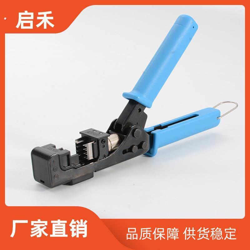 厂家直销现货多功能打线工具五六类网路模组压线钳网路网路线压接