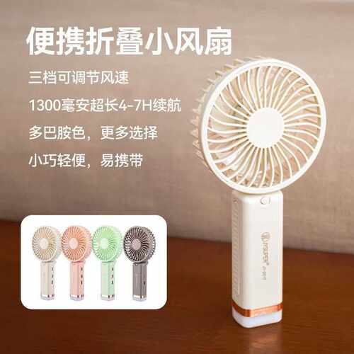 手持风扇usb充电便携随身迷你学生三档风力可调节尾灯可折叠