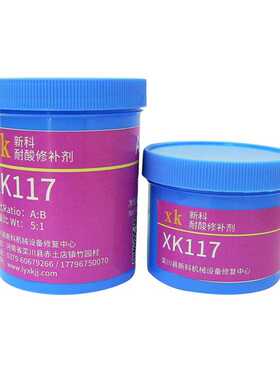 XK-117工件耐磨防腐涂层 高温管道脱硅槽耐酸碱耐磨修补剂1KG