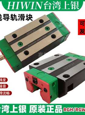 RGW20CA上银HIWIN滑块RGW20CAZAH ZBH Z0H ZAP Z0P ZBP导轨