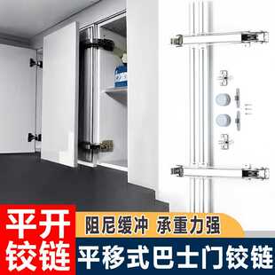 衣橱柜巴士门平移门铰链阻尼缓冲折叠平开门合页家具五金配件