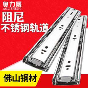 奥力晟不锈钢抽屉滑轨加厚三节阻尼缓冲导轨家具橱柜轨道