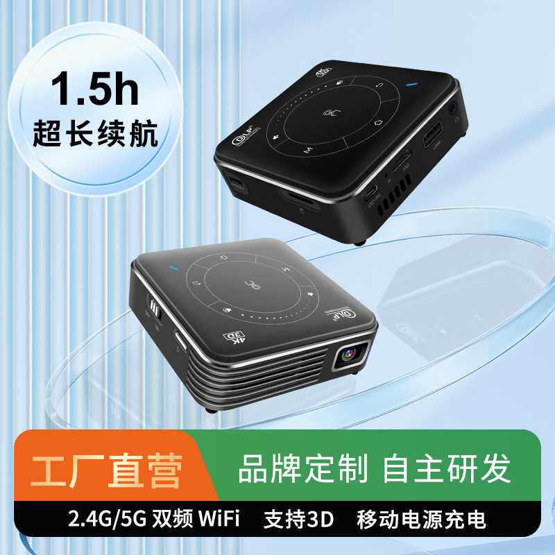 P11 高清投影仪4K高清DLP迷你3D智能微型投影仪便携式家用投影