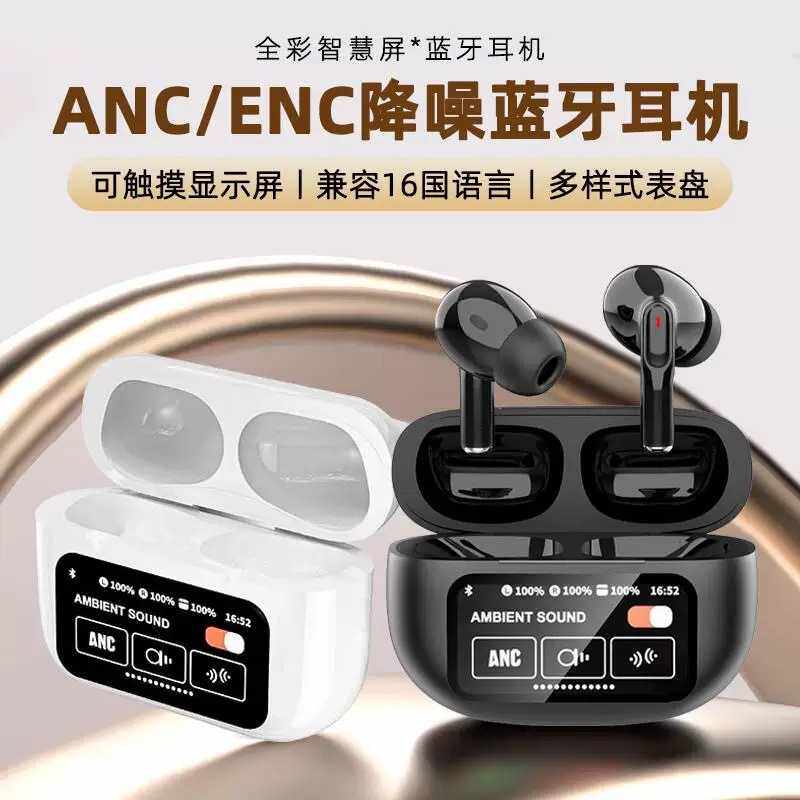 热销A9pro五代智能ai翻译彩屏多功能蓝牙耳机长续航无线耳机