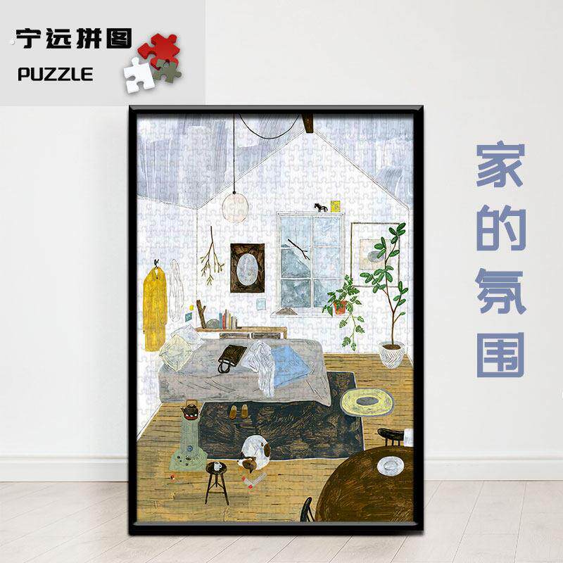 木质拼图1000片现代家居装饰大型成年减压5高难度送礼物3创意定制
