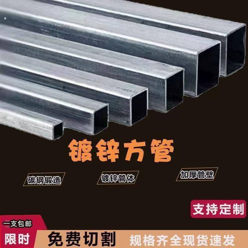 镀锌方管钢材方钢钢管建筑工地6米加厚方通铁管2*2方型管材钢结构