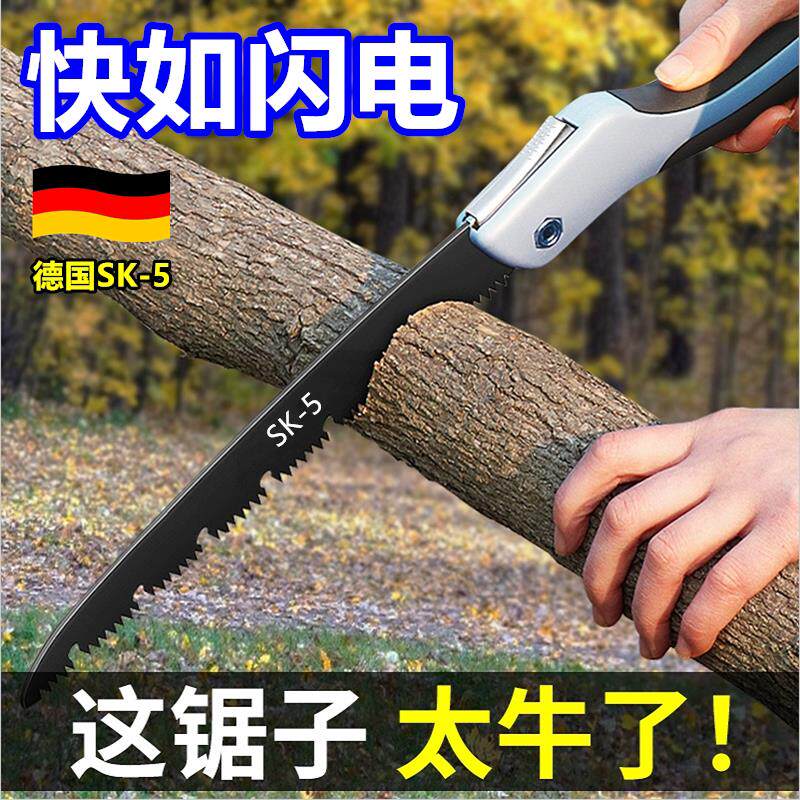 竹子专用锯手工锯锰钢折叠便携式手锯锯木神器户外钢锯家用手