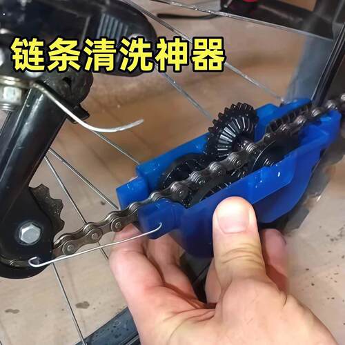 自行车链条清洁器套装链条盒山地单车摩托配件保养工具清洗大毛刷