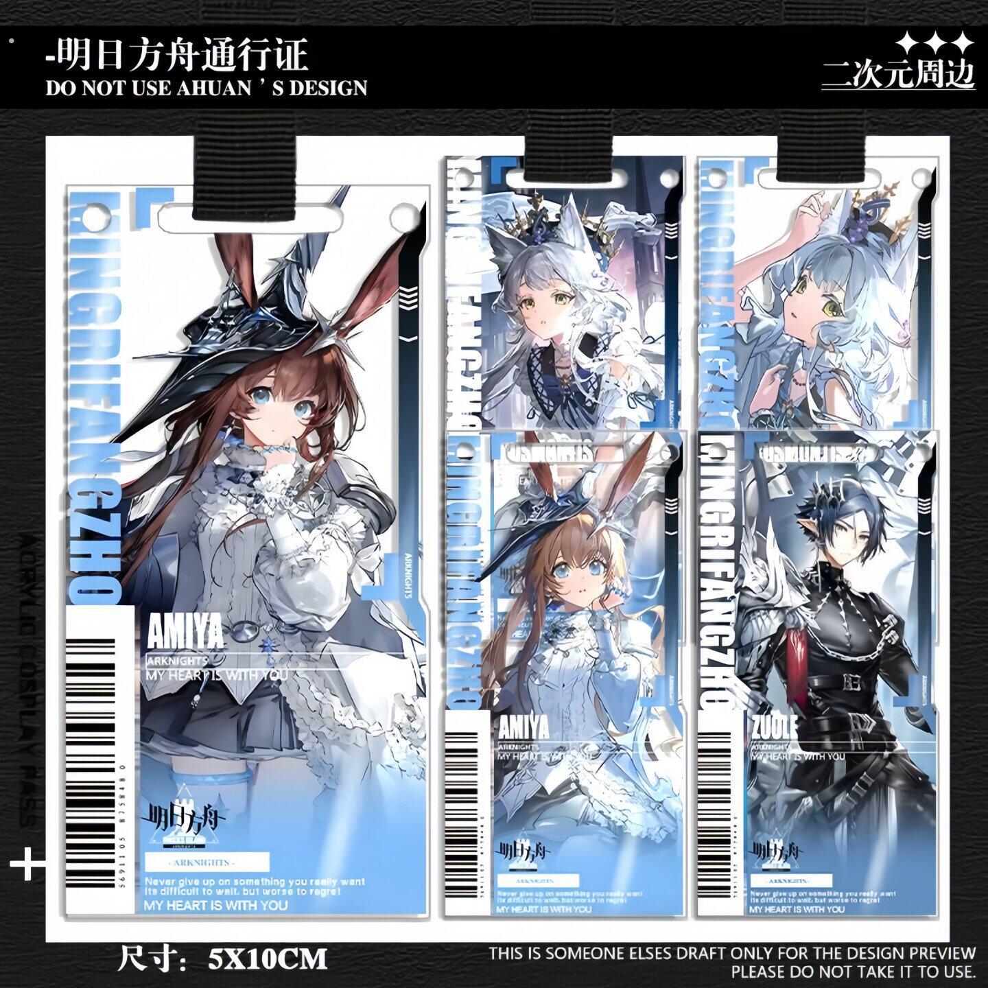 工厂好物星语共愿系列透卡明日方舟阿米娅迷迭香左乐压克力通行证图片