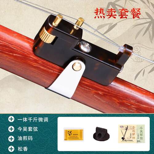 专业二胡千斤器带微调演奏专用新型黄铜不伤琴弦乐器新式胡琴配件