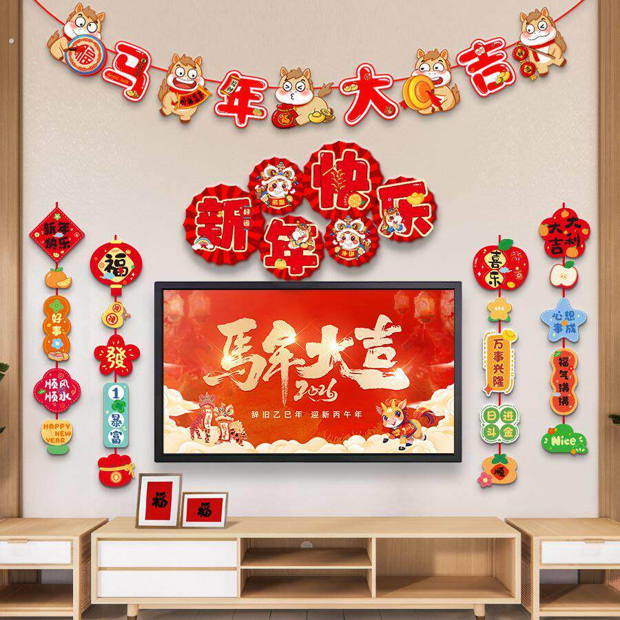 2026马年春节新年电视背景墙甜品台装饰
