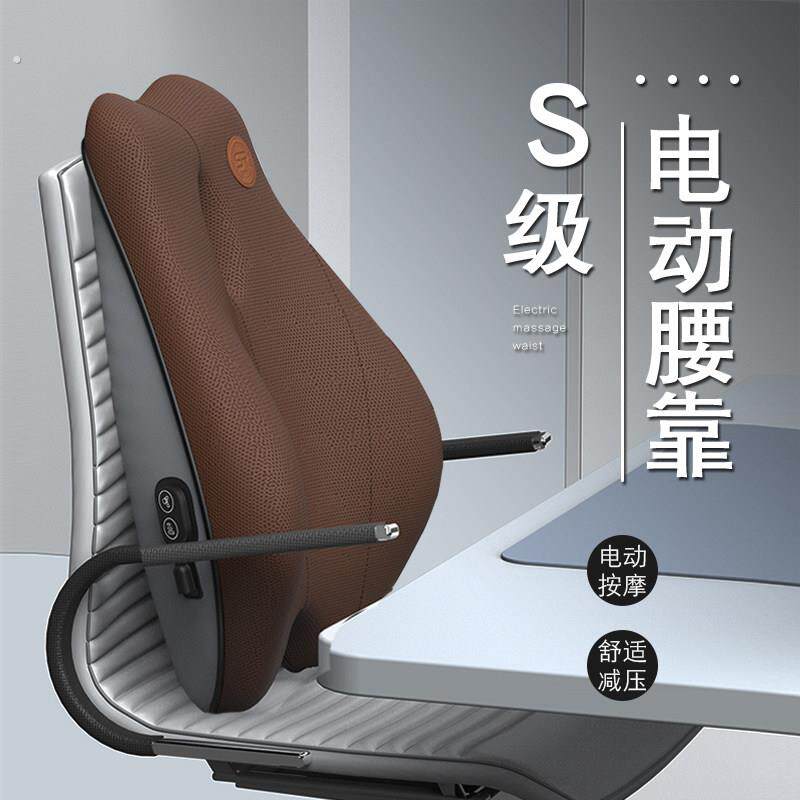 靠垫办公室久坐神器腰靠上班电动靠枕按摩靠腰垫电脑椅护腰靠背垫