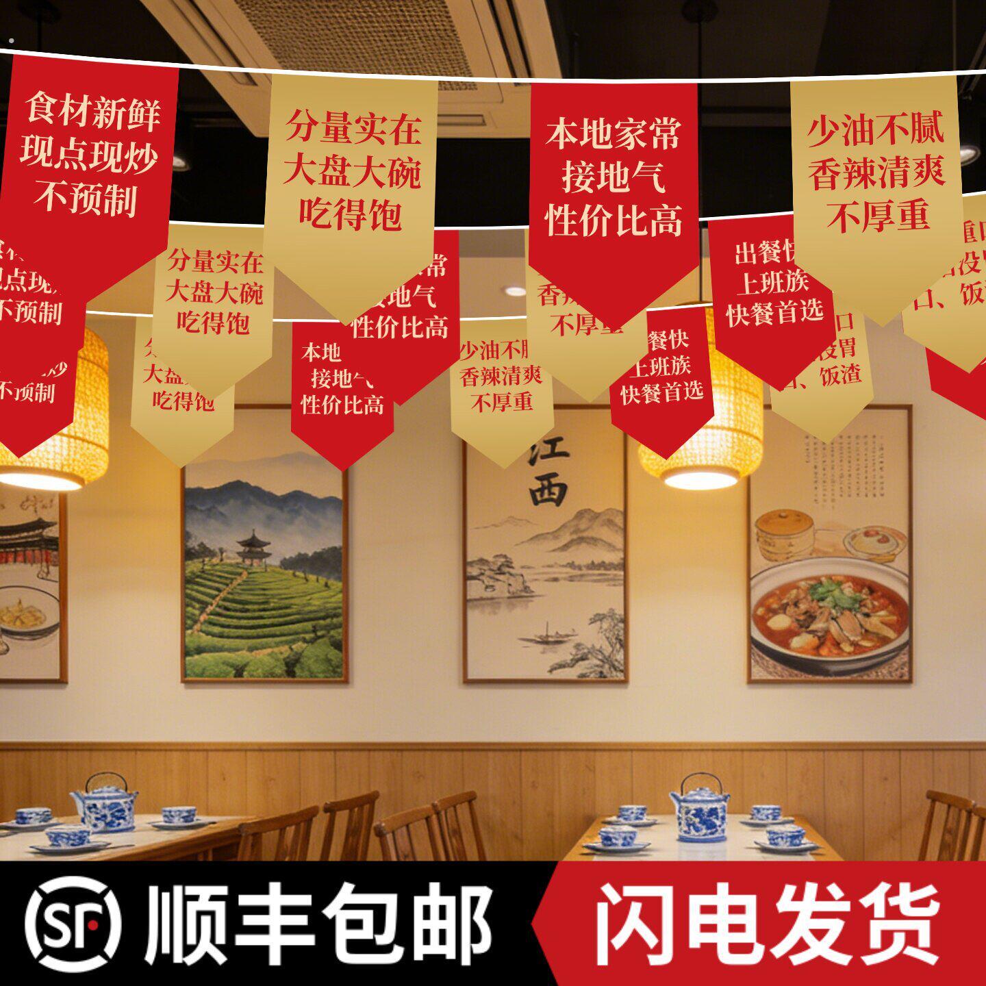 饭店氛围布置装饰江西小炒特色菜名设计餐厅布艺拉旗定制创意挂饰
