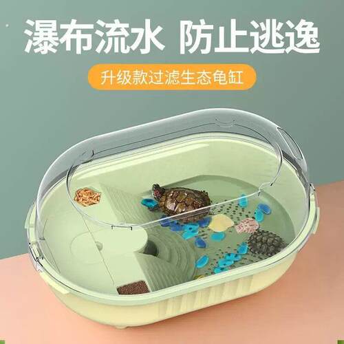 乌龟饲养缸网红乌龟缸家用带晒台周转箱养龟专用缸巴西龟盆特大号