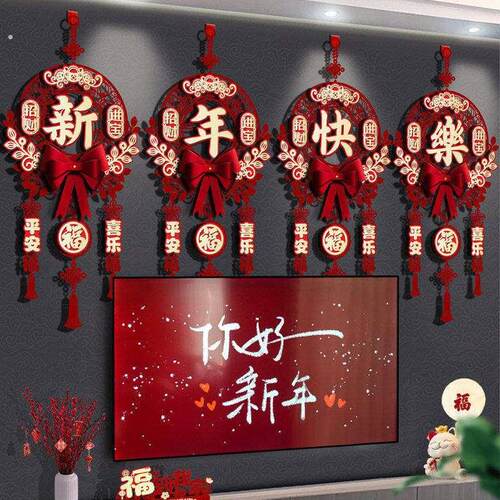 2026马年新年款福字挂件过年春节客厅电视背景墙装饰布置贺年挂饰