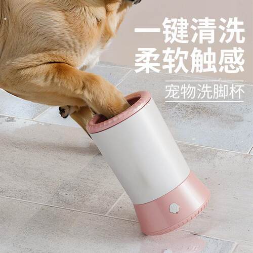 宠物狗狗自动洗脚杯洗脚器狗猫洗脚神器狗爪子清洁狗子洗爪子清洗